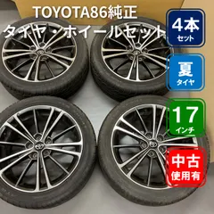 2026年最新】17インチ 7j 4穴の人気アイテム - メルカリ