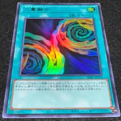 【遊戯王】No.6171 二重融合 VJMP ウルトラ ウルトラレア　1枚