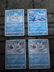 ポケモンカード　カチコール　まとめ処分S-174
