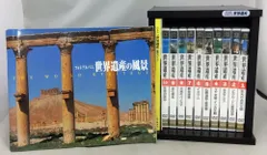 2026年最新】ユーキャン dvd 世界遺産紀行の人気アイテム - メルカリ