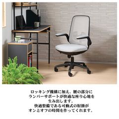 最終処分特価】定価34,980円 多機能デスクチェア BRAS ライトグレー