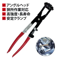 ホースクランププライヤー ホースリムーバー キャリパーピストンツール マルチプライヤー クリップはずし工具 車 弯頭45° 最大開口約50mm 全長217mm 炭素鋼 カー用ホースクランプ工具 配管クランプ脱着用