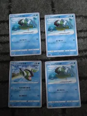 ポケモンカード　ヒスイバスラオ　まとめ処分S-174のサムネイル