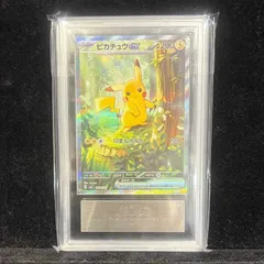 【ARS10】 ピカチュウex (SAR仕様) {764/742} [MC/スタートデッキ100バトルコレクション] [MEGA] 1枚