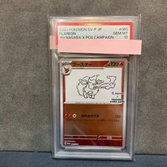 PSA10】ブースター 長場 雄 YU NAGABA プロモ065/SV-P - メルカリ