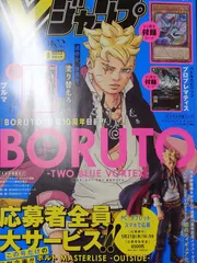 Vジャンプ6月号 2026年 付録なし