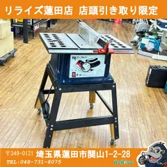 2026年最新】テーブルソー 藤原産業の人気アイテム - メルカリ 2026年最新】テーブルソー 藤原産業の人気アイテム - メルカリ