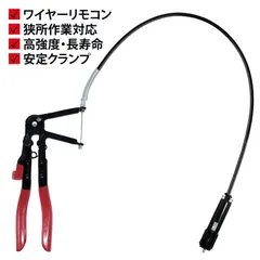 ホースクランププライヤー ホースリムーバー キャリパーピストンツール マルチプライヤー ワイヤー式 約620mm カー用ホースバンドプライヤー 最大開口約45mm