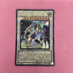 au213 ヴァイロンオメガ ヴァイロン・オメガ DT シク シークレット