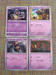 ポケモンカード  デスマス  まとめ処分  S−171のサムネイル