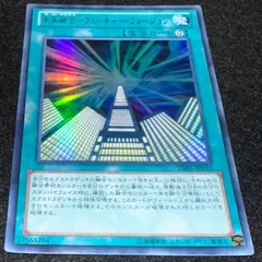 【遊戯王】No.6178 未来融合フューチャーフュージョン DE01 ウルトラ ウルトラレア　1枚