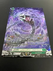 深淵霊域 レグルレグナス　深淵霊域 レグルレグナス・アザナシオス　デッキパーツ 深淵霊域レグルレグナス・アザナシオス【RRR】{DZ-BT12/015