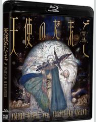 押井守『天使のたまご(85徳間書店/徳間ジャパン)4Kリマスター』Blu-ray