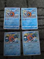 ポケモンカード　ウォッシュロトム　まとめ処分S-174のサムネイル