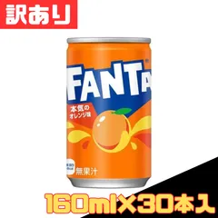2026年最新】ファンタオレンジ 缶の人気アイテム - メルカリ