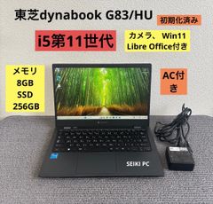 東芝dynabook G83/HU i5-1135G7 メモリ8GB - メルカリ