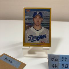 77年カルビープロ野球カード 名古屋版 No.27 鈴木孝政 中日ドラゴンズ