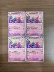 ゲンガー 4枚セット まとめ売り ポケカ ポケモンカード ポケモン
