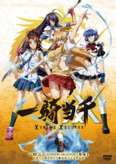 2026年最新】一騎当千 dvdの人気アイテム - メルカリ