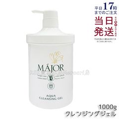 4本】MAJOR アクアクレンジングジェル 200g - メルカリ