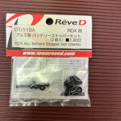 2026年最新】reve d mc-1の人気アイテム - メルカリ