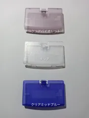 ゲームボーイアドバンス　クリア　ブラック　電池カバー　ジャンク品 2026年最新】ゲームボーイアドバンス 電池カバーの人気アイテム - メルカリ