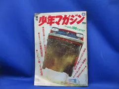 2026年最新】少年マガジン あしたのジョーの人気アイテム - メルカリ