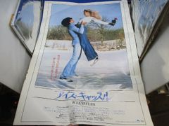 キャッツ(ミュージカル)ジュリワルボールポスター ロバートハインデル