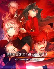 극장판 Fate/stay night UNLIMITED BLADE WORKS (첫회 한정판) [Blu-ray]/