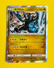 ゼクロム XYD メガバトルデッキ60 MレックウザEX 007/018 - メルカリ