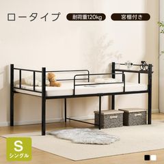 ブラック】ソファ＆ベッド 伸長式ベッド耐荷重150kg 下収納 転落防止柵
