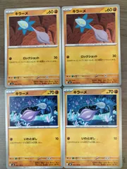 ポケモンカード　キラーメ　まとめ処分　Ｋ−2のサムネイル
