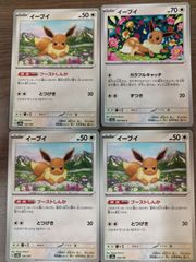 イーブイ ピカチュウ セット ポケモンカード - メルカリ