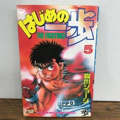 シルバークロス 初版 藤子不二雄1966年 - メルカリ