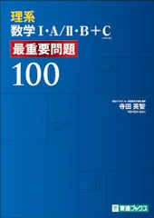 2026年最新】東進数学テキストの人気アイテム - メルカリ