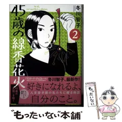 2026年最新】きみは線香花火に息をこらしての人気アイテム - メルカリ