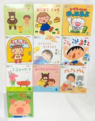 福音館書店 かがくのとも傑作選 わくわくにんげんシリーズ 9冊セット