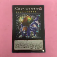 2026年最新】ラベノス・タランチュラの人気アイテム - メルカリ