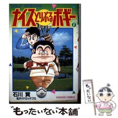 初版 ちかいの魔球 1 - メルカリ