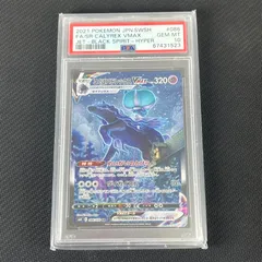 2026年最新】こくばバドレックスv sr psa10の人気アイテム - メルカリ