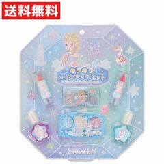 アナと雪の女王 ゴージャストゥインクルコスメボックス 子供用メイク