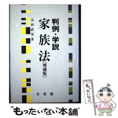 会社法を読み解く -実務と裁判例を踏まえて- - メルカリ