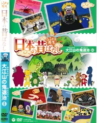2026年最新】ふるさと再生 日本の昔ばなし 9枚組BOX 上巻(仮) [DVD]の