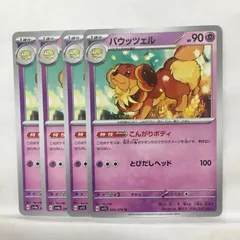 P【ポケカ】バウッツェル  (G) 4枚セット  ※型番バラバラのサムネイル