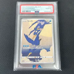 2026年最新】ウッウ: プロモ S-P 226 PSA10の人気アイテム - メルカリ