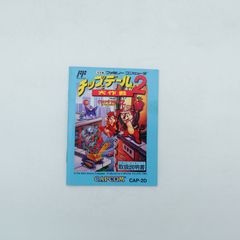 チップとデールの大作戦 2 講談社のテレビ絵本 - メルカリ