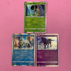ポケモンカード　バドレックス　ブリザボス　レイスポス　各1枚　Rのサムネイル