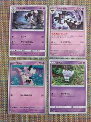 ポケモンカード  ゴチム  ゴチミル  ゴチルゼル  まとめ処分  S−171