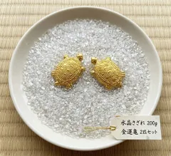 【金運・空間浄化】黄金双亀と清めの水晶 さざれ石（200g）セット 天然石 ブレスレット 浄化用 風水 縁起物 お守り