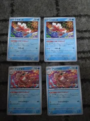 ポケモンカード　トサキント　アズマオウ　まとめ処分S-174